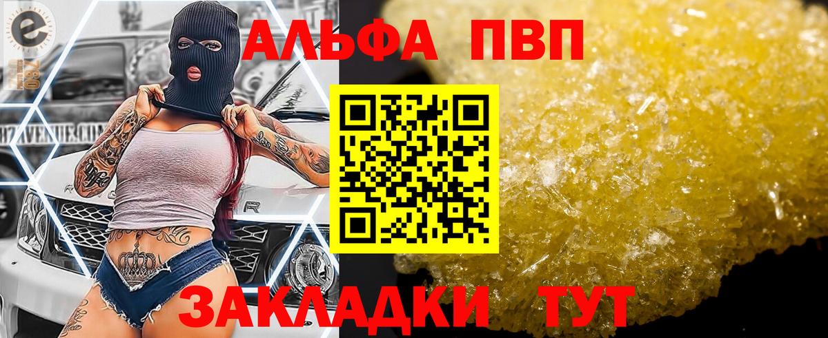 Alpha-PVP VHQ  APVP СК  А ПВП  Вход с VPN  Курчалой 