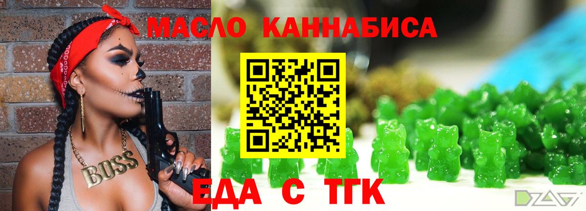 Курчалой  Еда ТГК марихуана  Вход с VPN 
