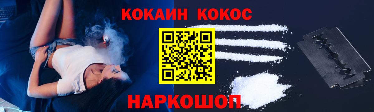 Курчалой  КОКАИН Эквадор  Вход с VPN  Кокаин Fish Scale 