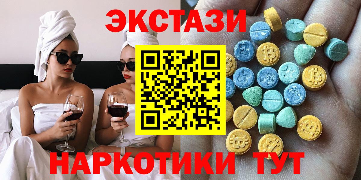 ЭКСТАЗИ 300 mg  Ecstasy  Вход с VPN  Курчалой  Ecstasy Cube 