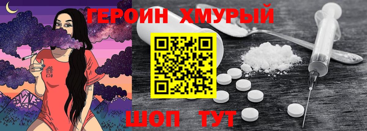 Героин герыч Курчалой