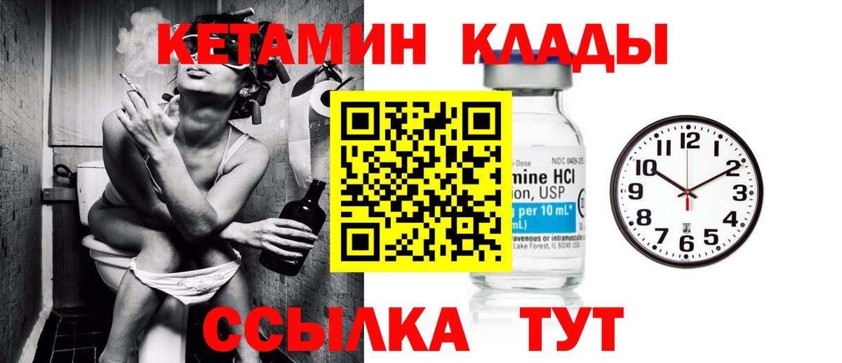 Курчалой  Кетамин ketamine  Вход с VPN 