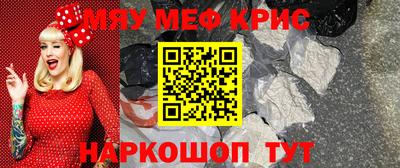 мяу мяу мука Канаш