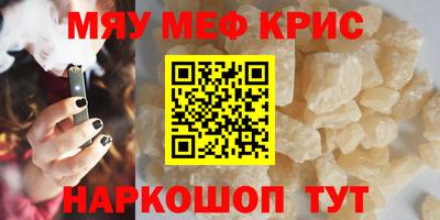 мяу мяу мука Канаш
