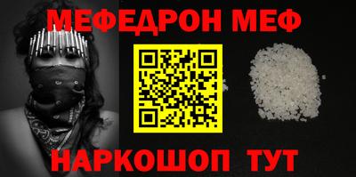 мефедрон Кандалакша