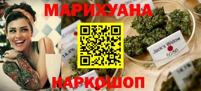 каннабис Отрадное