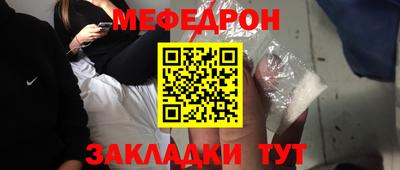 мефедрон Кандалакша
