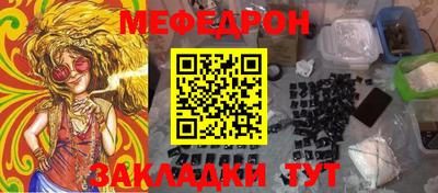 меф VHQ Павлово
