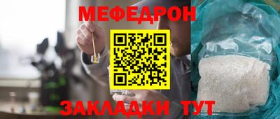 мяу мяу мука Канаш