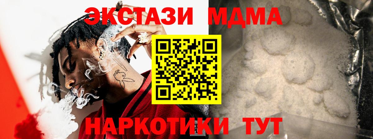 MDMA молли  МДМА VHQ  Курчалой  Вход с VPN 