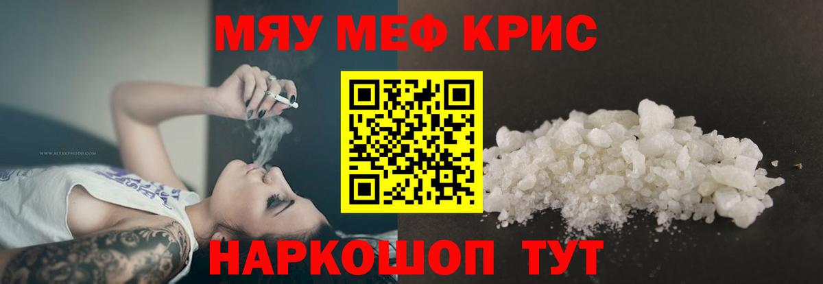 Мефедрон  Курчалой