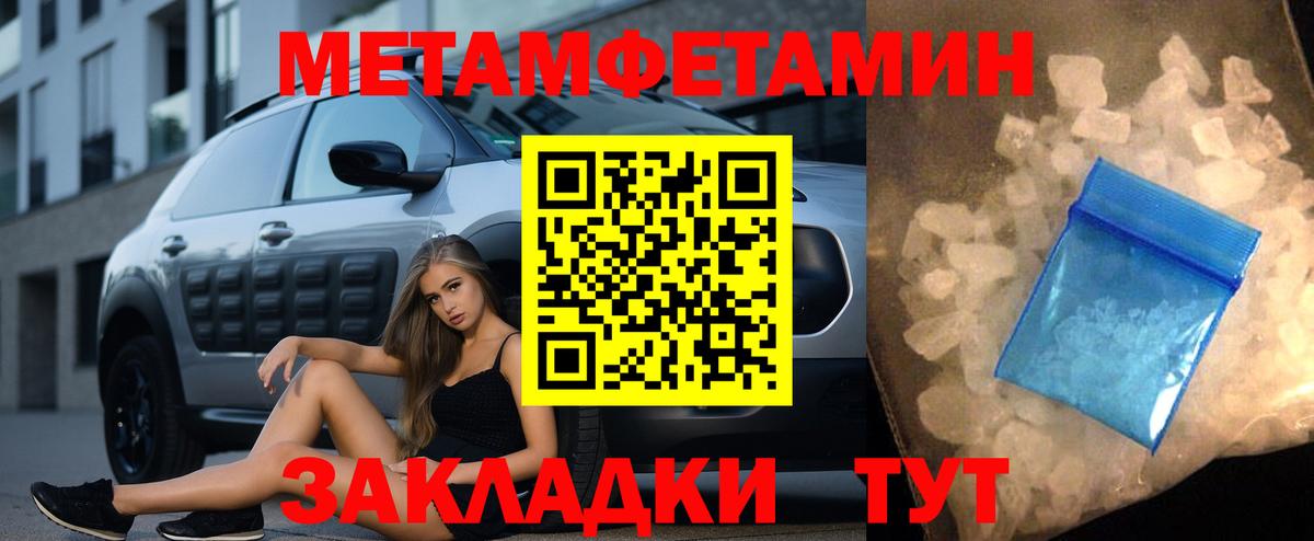 Курчалой  Первитин мет  Вход с VPN 