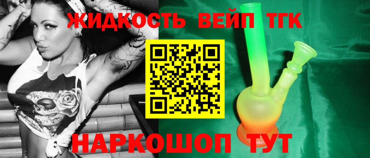 Дистиллят ТГК концентрат  Вход с VPN  Курчалой 