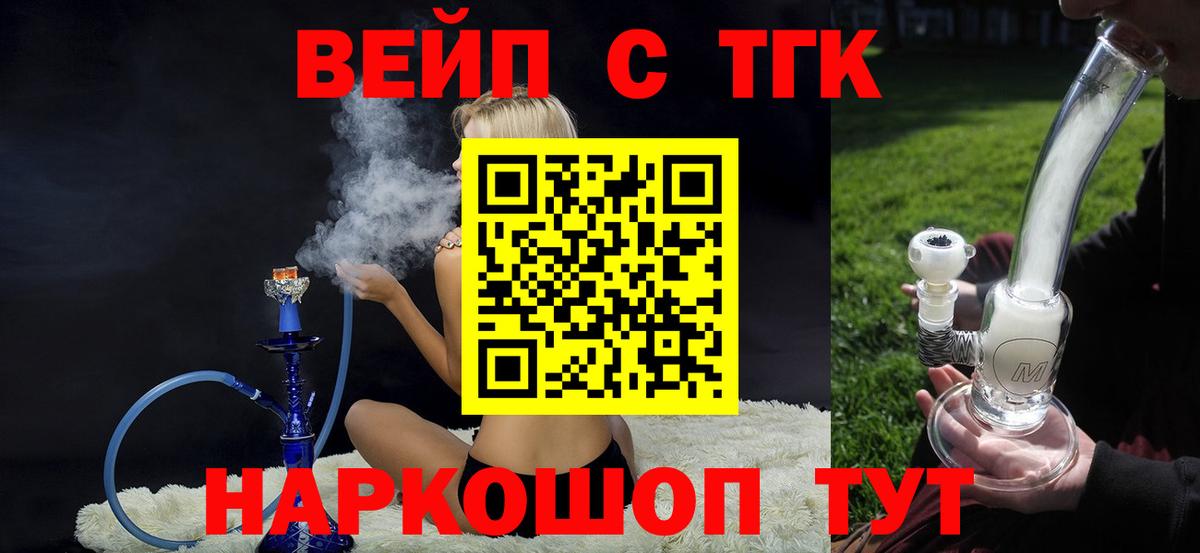 ТГК Wax Курчалой